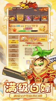 西西三國(guó)手游2
