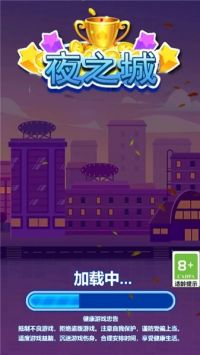 夜之城0