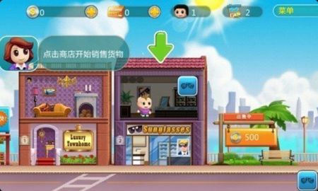 口袋商業街最新版1