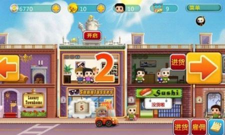 口袋商業街最新版2