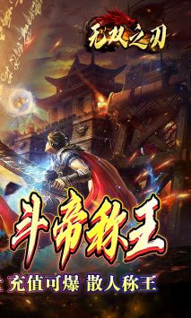 無雙之刃手游1