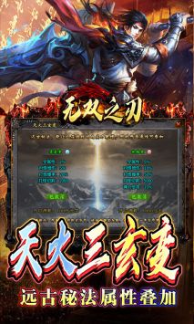 無雙之刃手游2