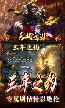 無雙之刃手游3