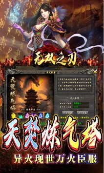 無雙之刃手游4