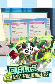 口袋覺醒手游3
