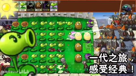 植物大戰(zhàn)僵尸時(shí)空之亂2