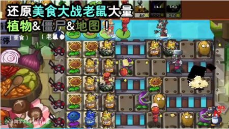 植物大戰(zhàn)僵尸時(shí)空之亂3
