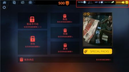 火力掩護(hù)中文版1