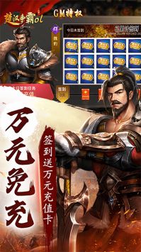 楚漢爭霸OL手游最新版3