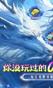 仙俠神域0.1折0