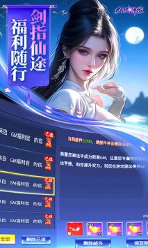 仙俠神域0.1折3