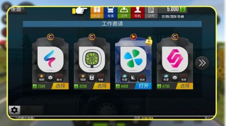都市卡車模擬器0