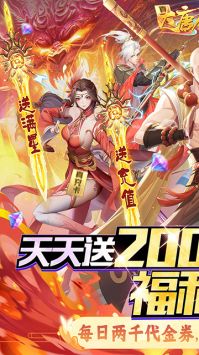 大唐仙靈手游0