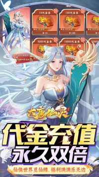 大唐仙靈手游2