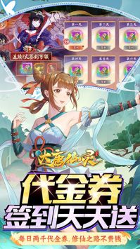 大唐仙靈手游3