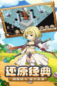 魔力寶貝啟程安卓版0