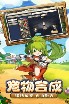 魔力寶貝啟程安卓版2