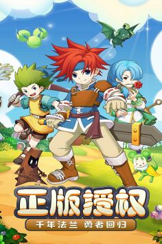 魔力寶貝啟程安卓版3