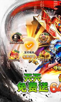 橫掃天下手游0