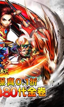 橫掃天下手游1