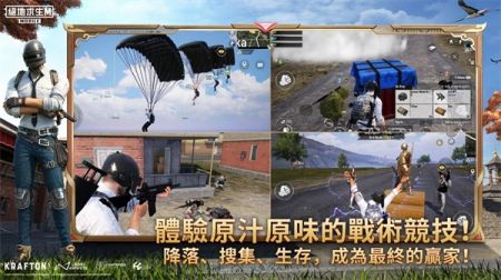 絕地求生國(guó)際服2025最新版0