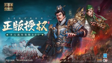 新三國志曹操傳6.20