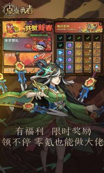 點點勇者手游0