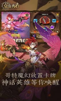 點點勇者手游1