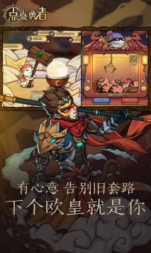 點點勇者手游2