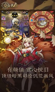 點點勇者手游3
