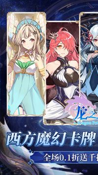 龍之力量手機版0