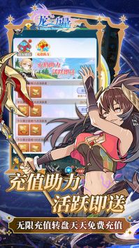 龍之力量手機版3