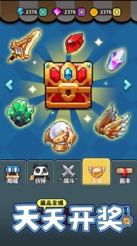 一天又一天的RPG手機版0