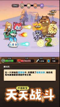 一天又一天的RPG手機版3