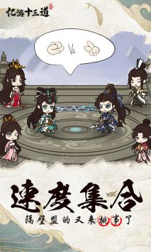 憶游十三道中文版0