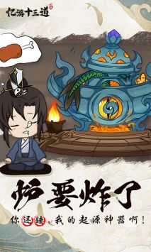 憶游十三道中文版2