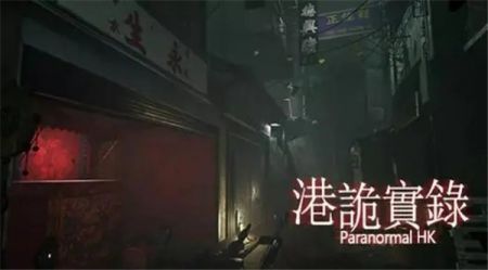 港詭實錄手機版0