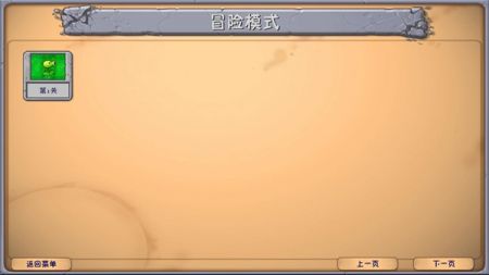 植物大戰僵尸融合版2025官方版1