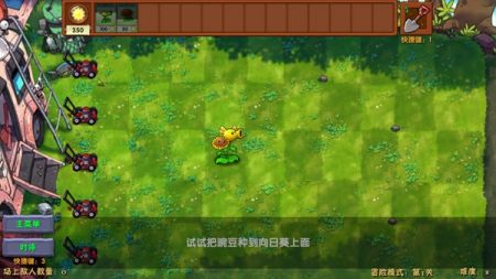 植物大戰僵尸融合版2025官方版2
