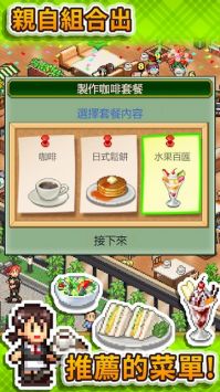 創(chuàng)意咖啡店物語1