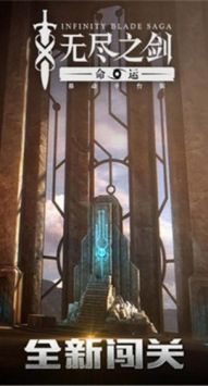 無盡之劍3中文版0