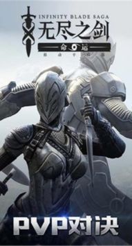 無盡之劍3中文版1