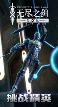 無盡之劍3中文版2