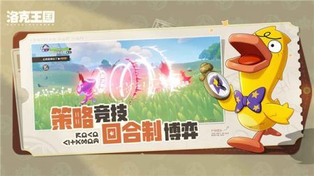 洛克王國世界官方正版0