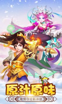 西游單機版游戲1