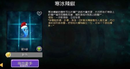 植物大戰僵尸2(shuttle版)1