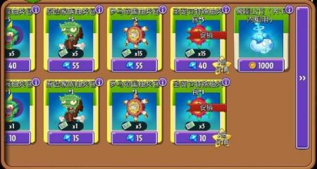植物大戰僵尸2(shuttle版)2
