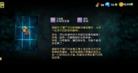 植物大戰僵尸2(shuttle版)3