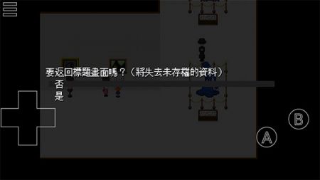 恐怖美術館重置版1