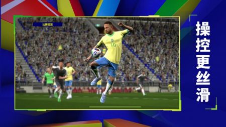 efootball2